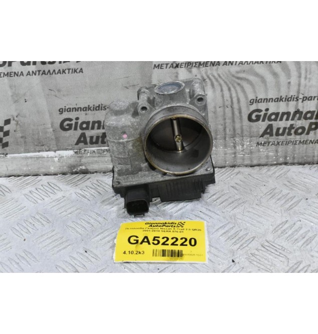 Πεταλούδα Γκαζιού Nissan X-Trail 2.0 QR20 2001-2010 SERA 576-01