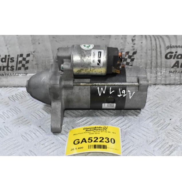 Μίζα Ford Ranger / Mazda B2500 WL 12V 1998-2005