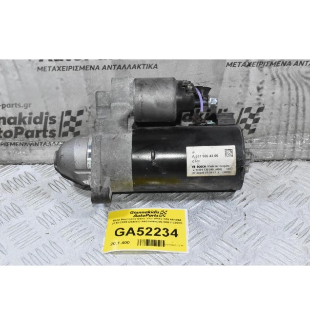 Μίζα Mercedes-Benz Vito W447 CDI 651950 2014-2020 DENSO A6519064300 0001139085