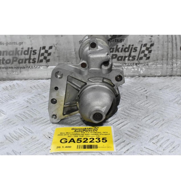 Μίζα Mini Cooper R56 1.6 N12B16A / N14 2006-2013 V754089780 0001106405 (Peugeot 207 / 208 THP - Citroen C4)
