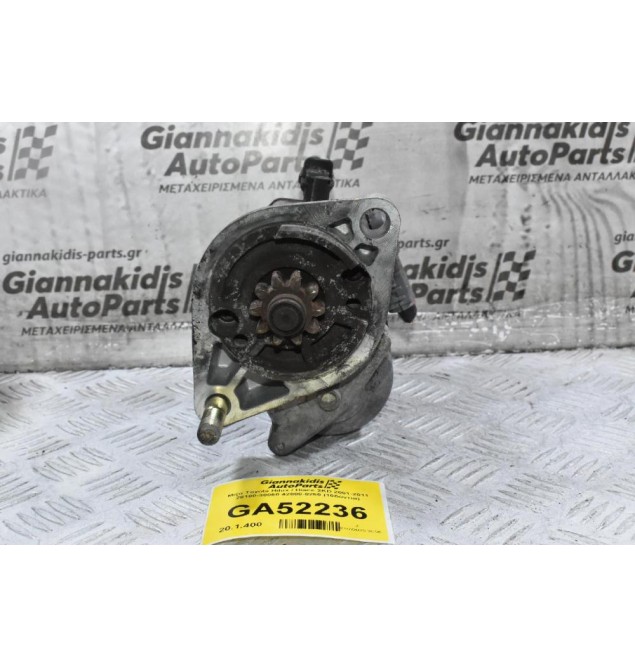 Μίζα Toyota Hilux / Hiace 2KD 2001-2011 28100-30060 42800-0260 (10δόντια)