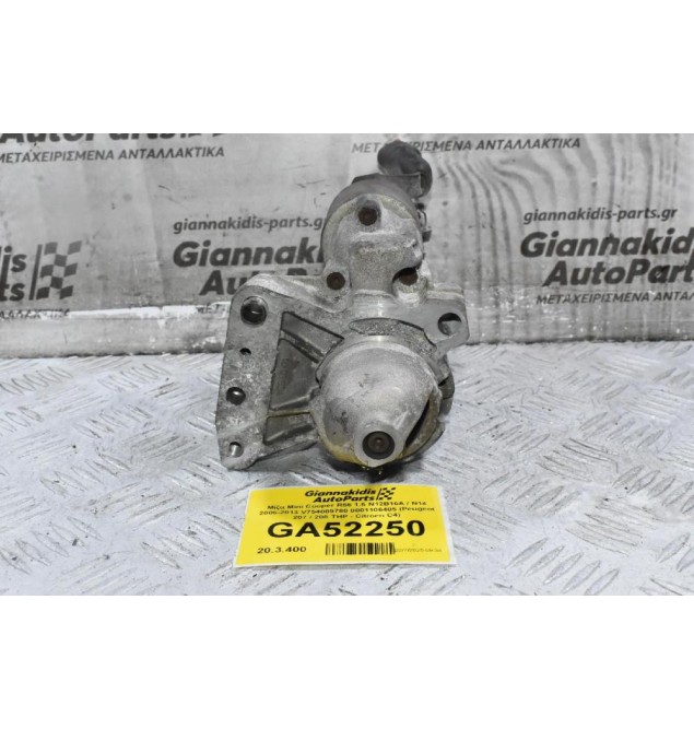 Μίζα Mini Cooper R56 1.6 N12B16A / N14 2006-2013 V754089780 0001106405 (Peugeot 207 / 208 THP - Citroen C4)