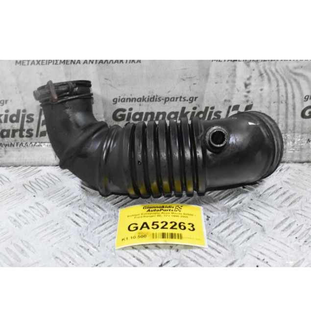 Κολάρο Εισαγωγής Αέρα Mazda B2500 / Ford Ranger WL 12V 1998-2005