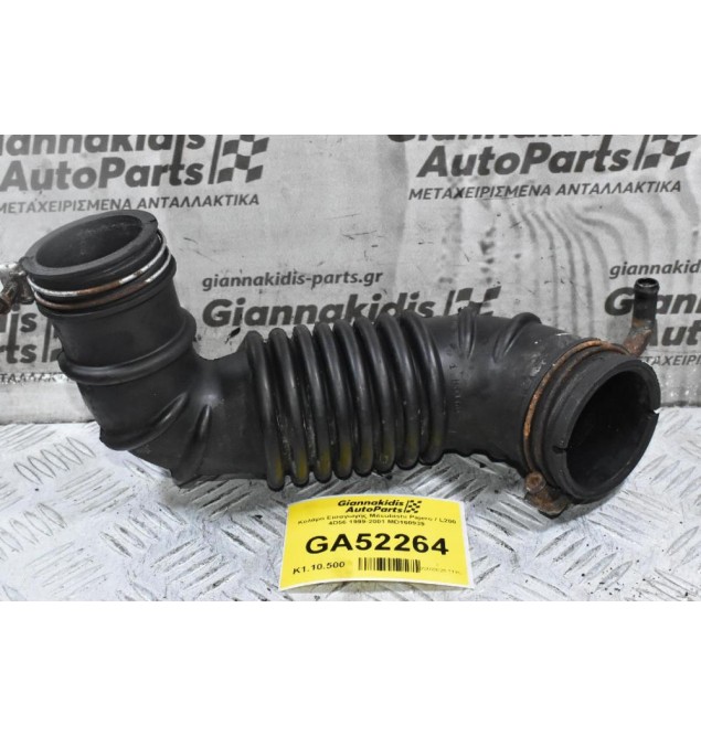 Κολάρο Εισαγωγής Mitsubishi Pajero / L200 4D56 1999-2001 MD160939