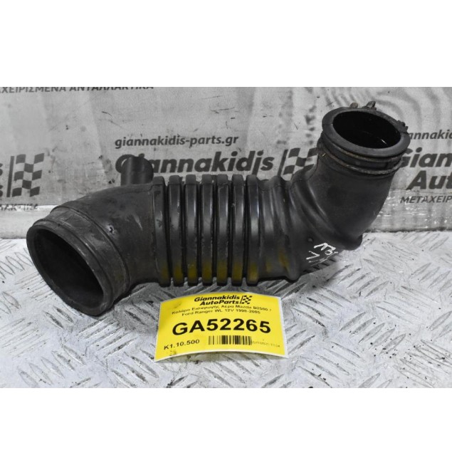 Κολάρο Εισαγωγής Αέρα Mazda B2500 / Ford Ranger WL 12V 1998-2005