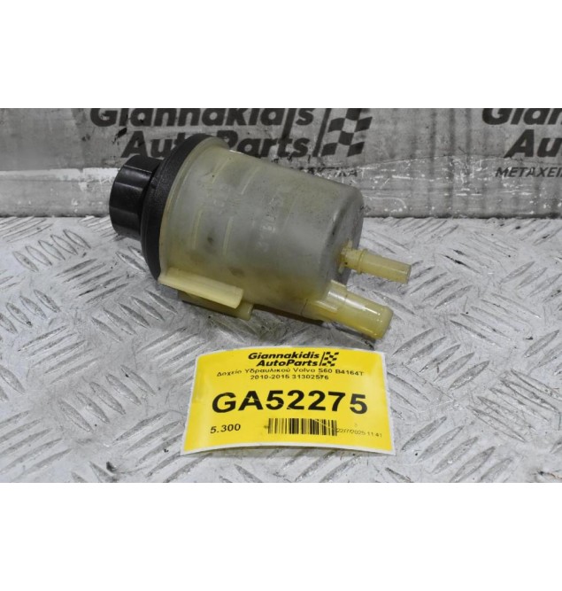 Δοχείο Υδραυλικού Volvo S60 B4164T 2010-2015 31302576