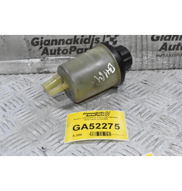 Δοχείο Υδραυλικού Volvo S60 B4164T 2010-2015 31302576