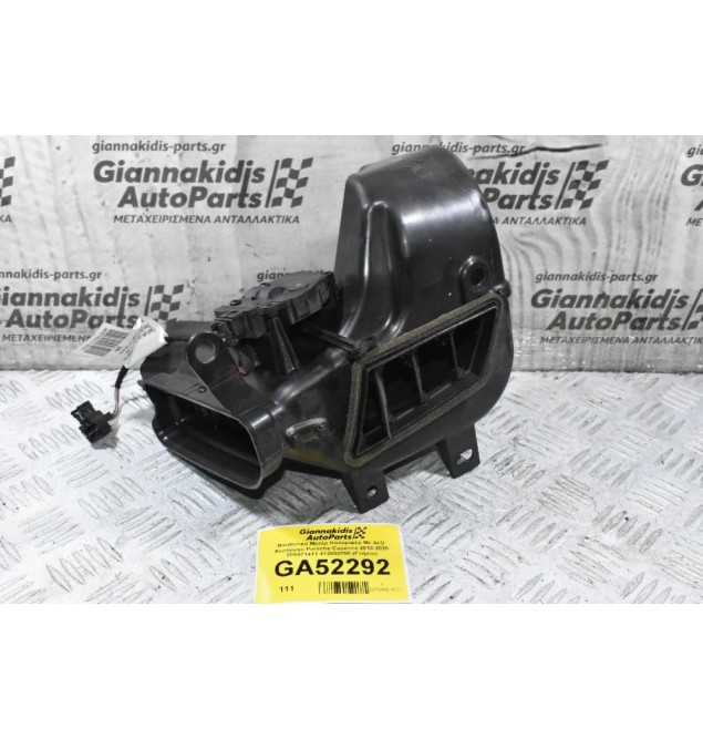 Βοηθητικό Μοτέρ Καλοριφέρ Με Δεξί Αεραγωγό Porsche Cayenne 2010-2020 7P5971411 7P5819693E 412650750 (Γνήσιο)