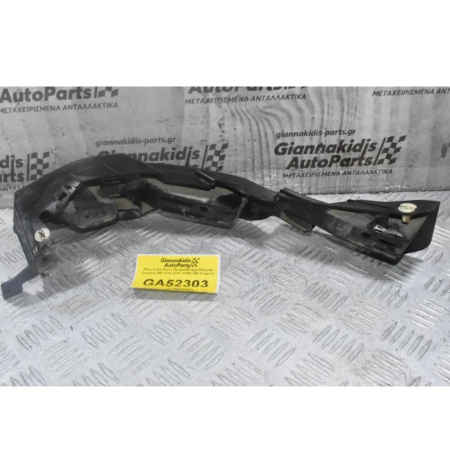 Πίσω Δεξιά Βάση Προφυλακτήρα Porsche Cayenne 958 2010-2020 7P5807394 (Γνήσιο)
