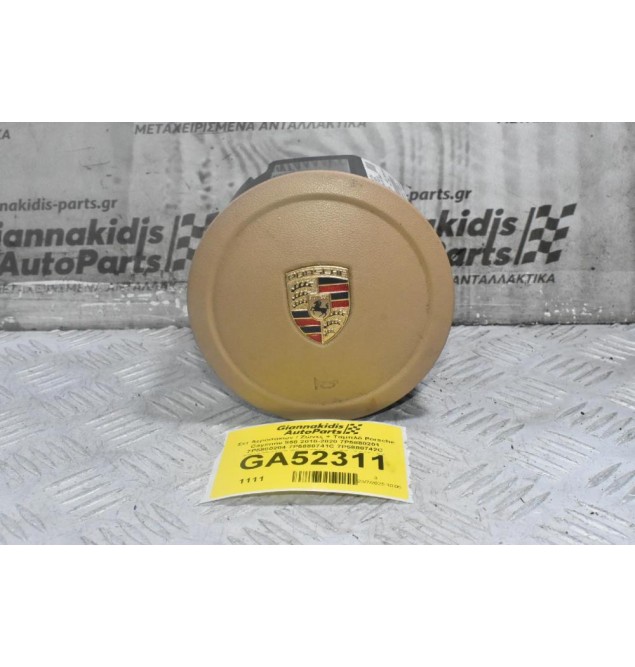 Σετ Αερόσακων / Ζώνες + Ταμπλό Porsche Cayenne 958 2010-2020 7P5880201 7P5880204 7P5880741C 7P5880742C 7P0857705E 7P0857806D 7P0857805D 7P0857706E