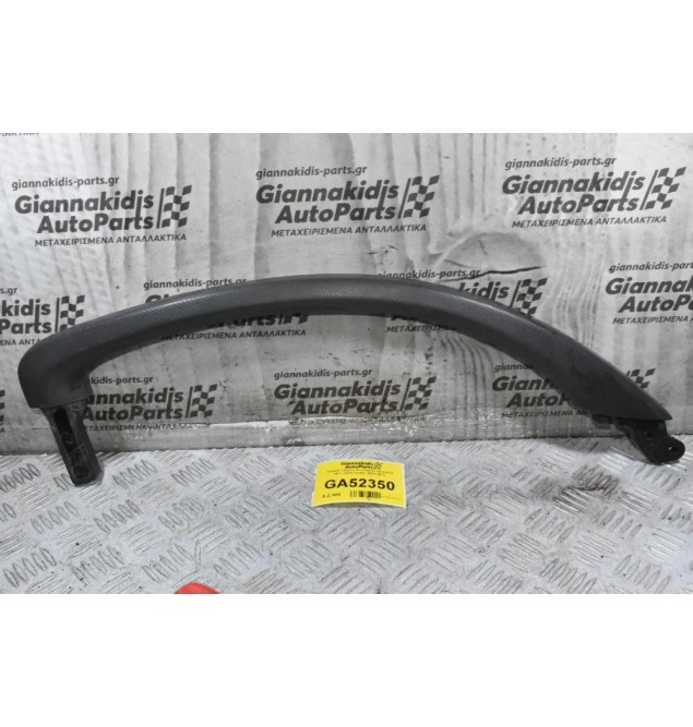 Χερούλι Πόρτας Εσωτερικό Αριστερό Mitsubishi Canter 2005-2015