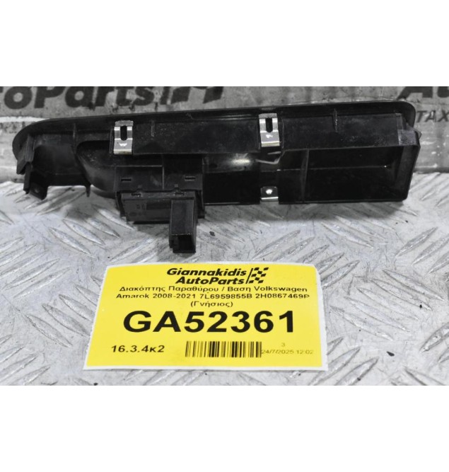 Διακόπτης Παραθύρου / Βαση Volkswagen Amarok 2008-2021 7L6959855B 2H0867469P (Γνήσιος)