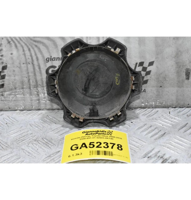 Καπάκι Ζάντας Toyota Hilux 2000-2015 2300-851-01 42603-0K140