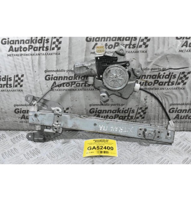 Γρύλλος Πίσω Αριστερά Nissan X-Trail 2000-2014 (Γνήσιος) 82731-JG00A 262100-4320