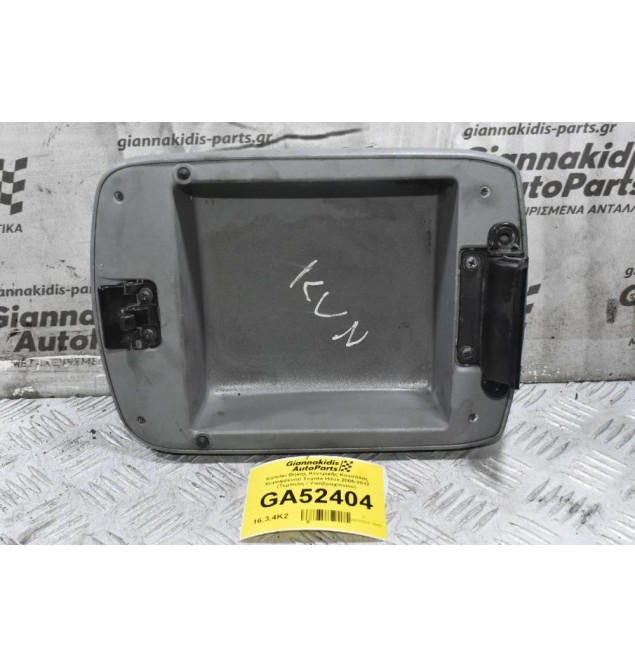 Καπάκι Θήκης Κεντρικής Κονσόλας Χειροφρένου Toyota Hilux 2005-2012 (Τεμπέλη / Υποβραχιόνιού)