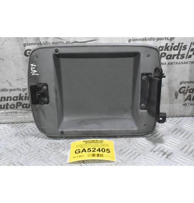 Καπάκι Θήκης Κεντρικής Κονσόλας Χειροφρένου Toyota Hilux 2005-2012 (Τεμπέλη / Υποβραχιόνιού)