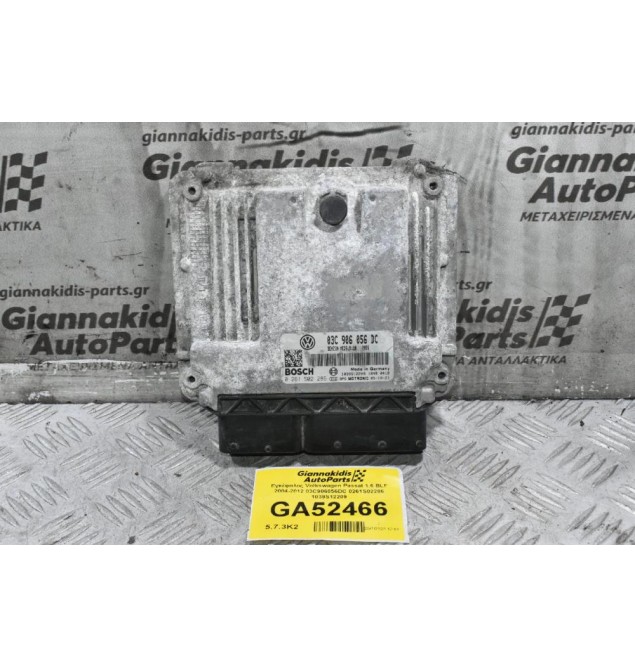 Εγκέφαλος Volkswagen Passat 1.6 BLF 2004-2012 03C906056DC 0261S02286 1039S12209