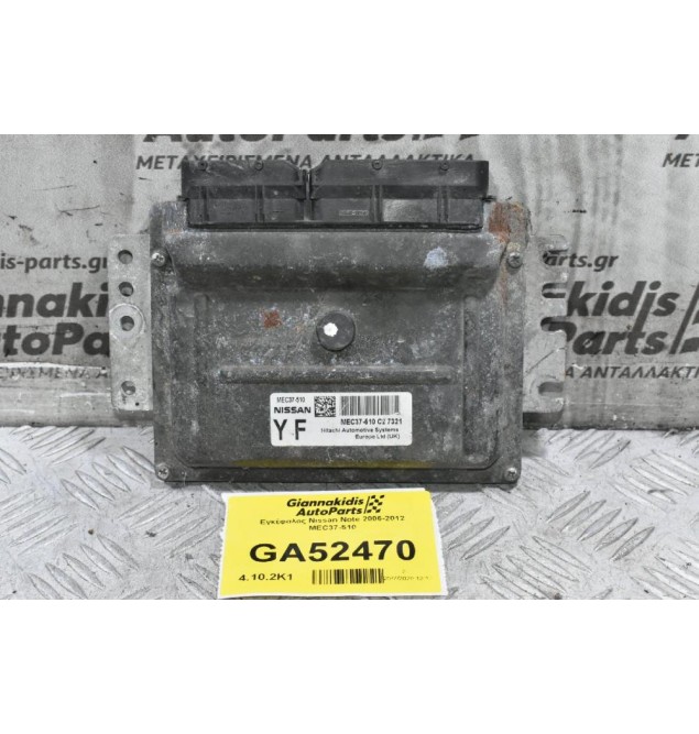 Εγκέφαλος Nissan Note 2006-2012 MEC37-510