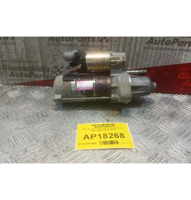 Μίζα Suzuki Liana Κωδ.Κινητηρα M13A 2001-2005 228000-8930 8 Δοντια
