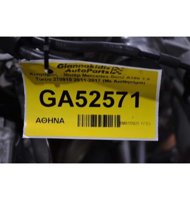 Κινητήρας - Μοτέρ Mercedes-Benz A180 1.6 Turbo 270910 2011-2017 (Με Αισθητήρα)