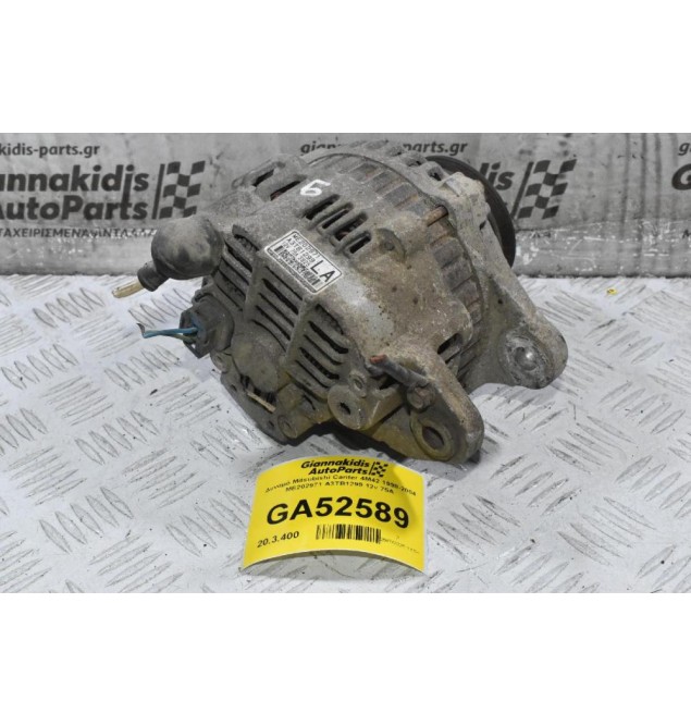 Δυναμό Mitsubishi Canter 4M42 1998-2004 ME202971 A3TB1299 12v 75A