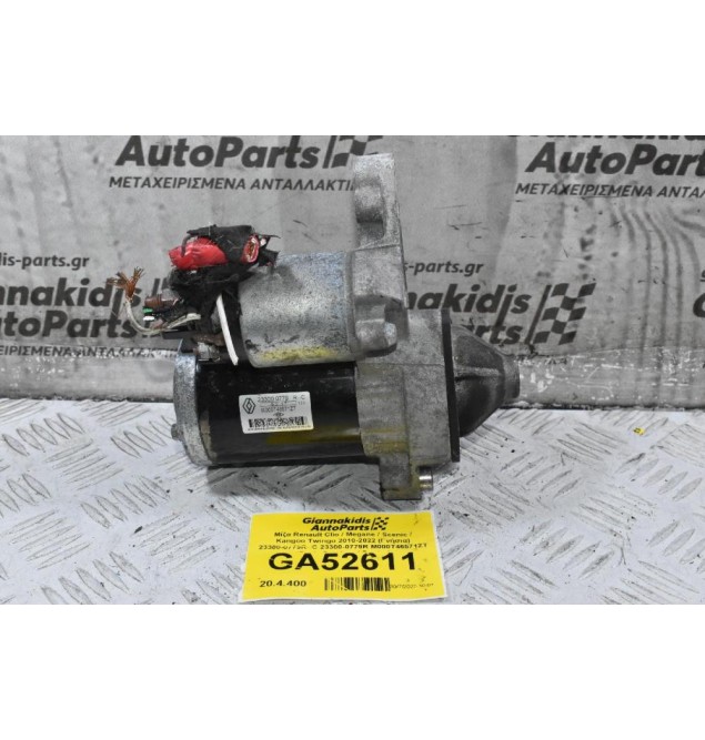 Μίζα Renault Clio / Megane / Scenic / Kangoo Twingo 2010-2022 (Γνήσια) 23300-0779R--C 23300-0779R M000T46571ZT (Dacia Sandero / Duster)