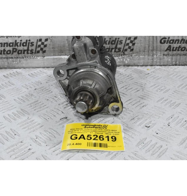 Μίζα Skoda Octavia 2.0 TFSI 200PS BWA 2004-2010 (Γνήσια) 02M911023GX (Audi Seat Volkswagen) (A3 - TT - Passat - Altea - Leon - Toledo)