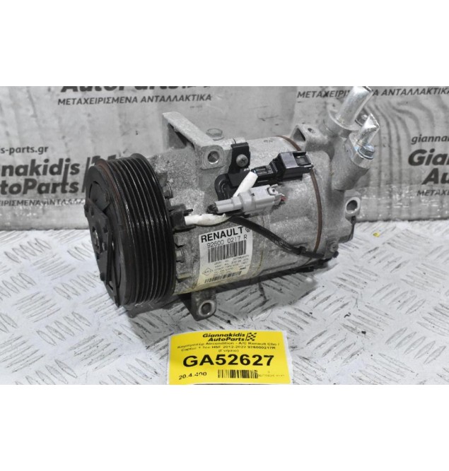 Κομπρεσέρ Aircondition - A/C Renault Clio / Captur 1.2cc H5F 2012-2022 926000217R (Γνήσιο) (Nissan / Dacia)
