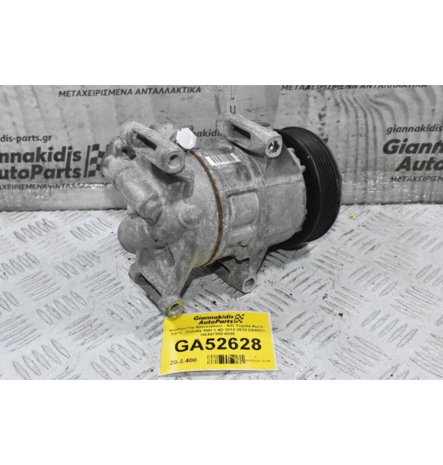 Κομπρεσέρ Aircondition - A/C Toyota Auris - Yaris - Corolla 1ND 1.4D 2012-2018 DENSO GE447280-6590