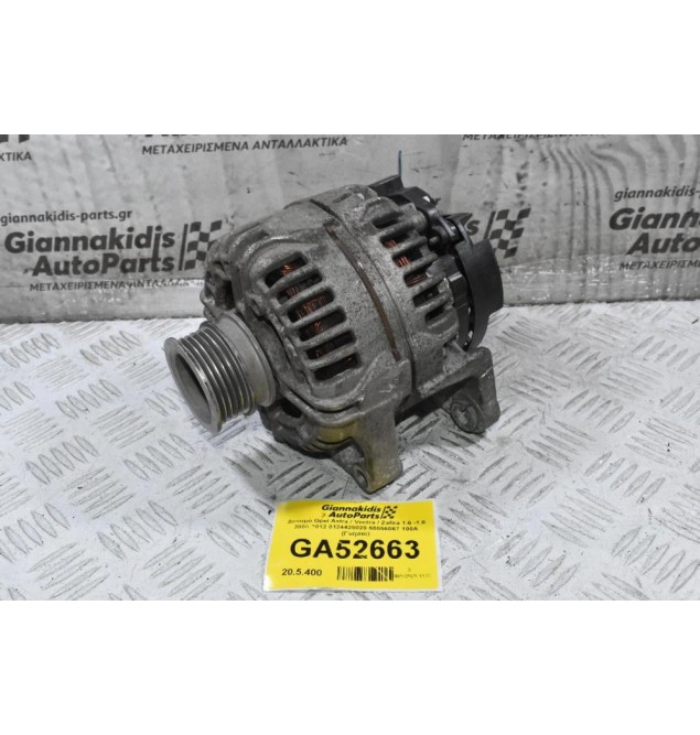 Δυναμό Opel Astra / Vectra / Zafira 1.6 -1.8 2000-2012 0124425020 55556067 100A (Γνήσιο)