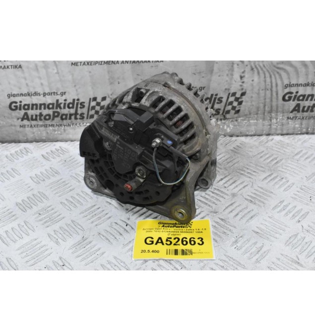 Δυναμό Opel Astra / Vectra / Zafira 1.6 -1.8 2000-2012 0124425020 55556067 100A (Γνήσιο)