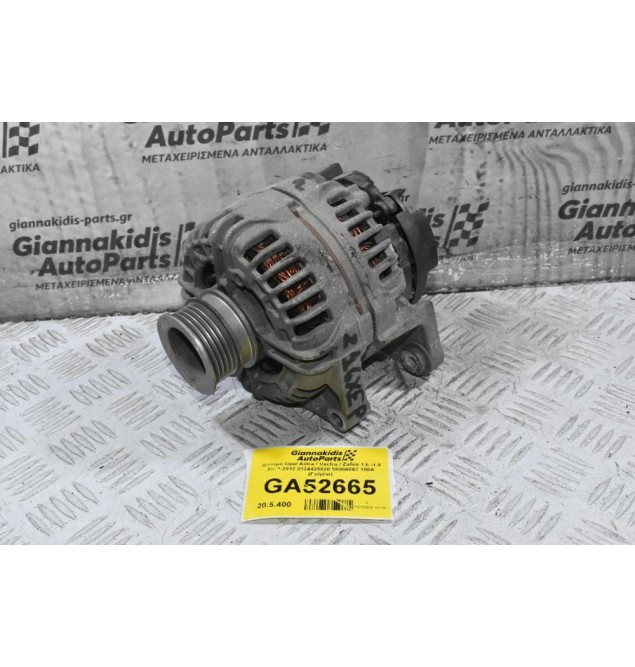 Δυναμό Opel Astra / Vectra / Zafira 1.6 -1.8 2000-2012 0124425020 55556067 100A (Γνήσιο)