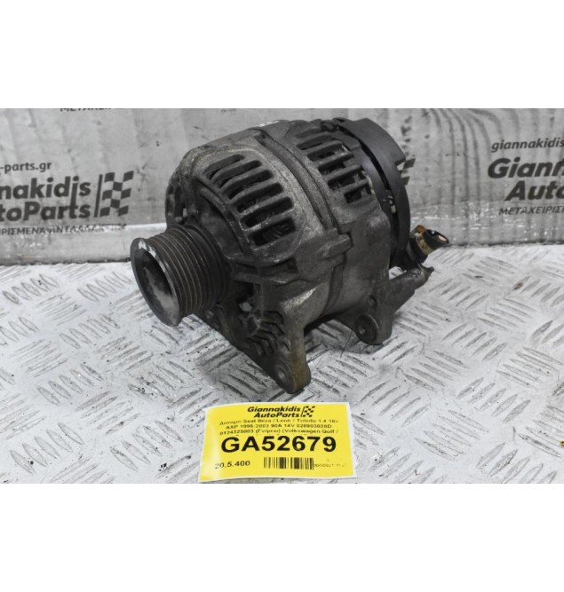 Δυναμό Seat Ibiza / Leon / Toledo 1.4 16v AXP 1995-2003 90A 14V 028903028D 0124325003 (Γνήσιο) (Volkswagen Golf / Bora - Skoda Octavia / Fabia)