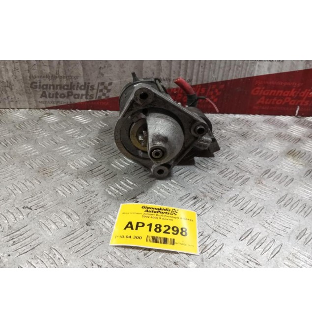 Μίζα Citroen Jumper Κωδ.Κινητηρα 814043S 2002-2006 9 Δοντια