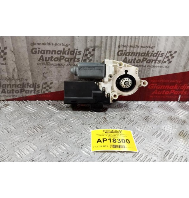 Μοτερ Παραθύρου Εμπρος Αριστερα Citroen C5 2001-2004 16+6+6 pins 9648484980