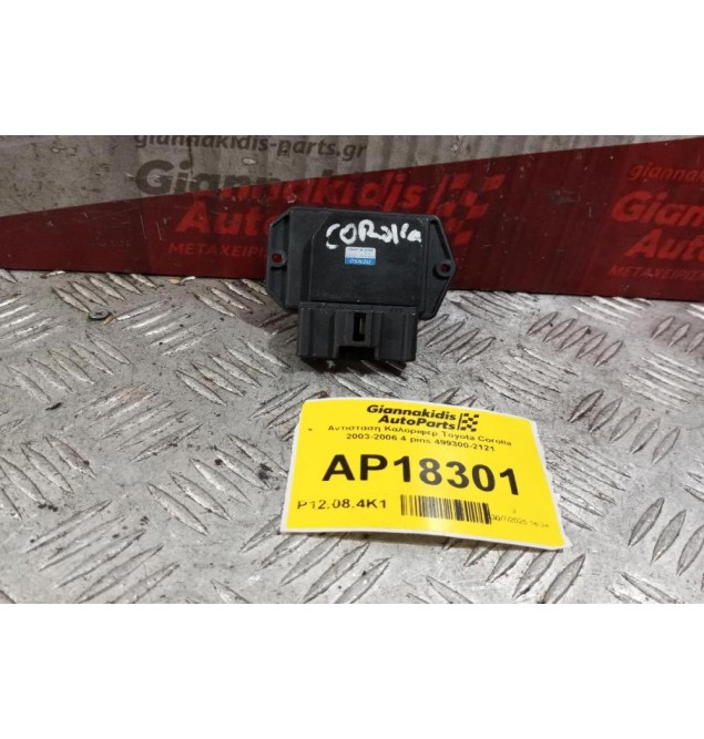 Αντισταση Καλοριφερ Toyota Corolla 2003-2006 4 pins 499300-2121