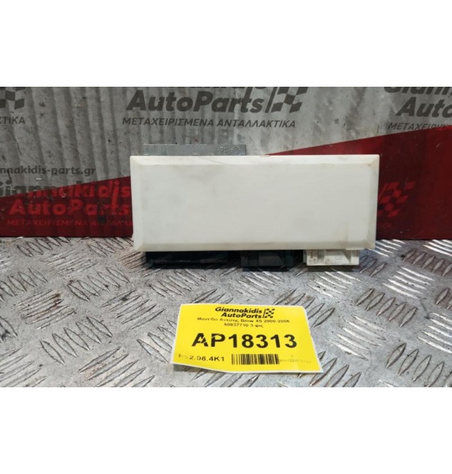Μοναδα Ανεσης Bmw X5 2000-2006 60837710 3 φις