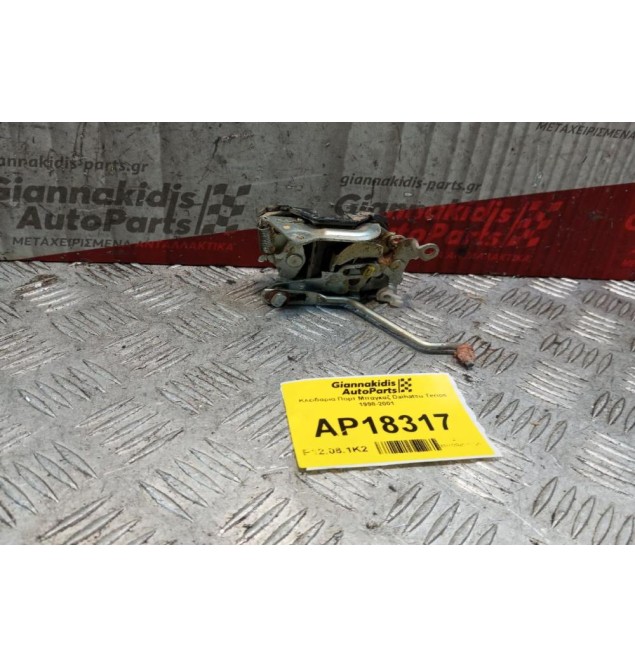 Κλειδαριά Πορτ Μπαγκαζ Daihatsu Terios 1998-2001
