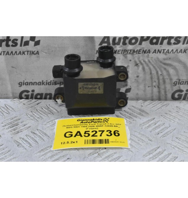 Πολλαπλασιαστής Ford Transit 2.0cc NSF NSG NSH 1994-2006 95WF-12029-BA (Γνήσιο)