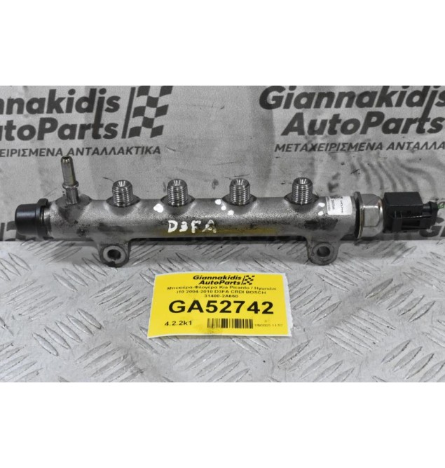 Μπεκιέρα-Φλογέρα Kia Picanto / Hyundai i10 2004-2010 D3FA CRDI BOSCH 31400-2A660
