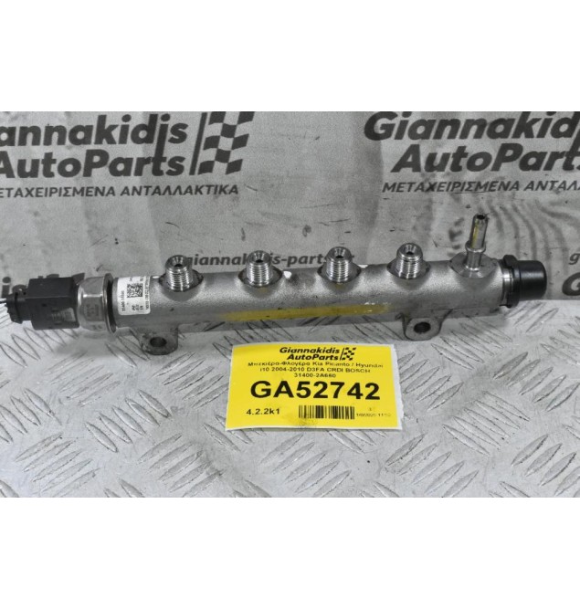 Μπεκιέρα-Φλογέρα Kia Picanto / Hyundai i10 2004-2010 D3FA CRDI BOSCH 31400-2A660