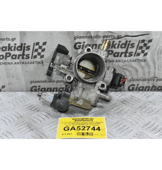 Πεταλούδα Γκαζιού Toyota Corolla / Avensis 3ZZ 1.4 1997-2002 DENSO 22270-22050 89452-20130 198500-1071 (Γνήσια)