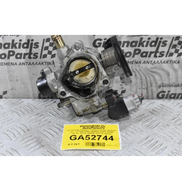 Πεταλούδα Γκαζιού Toyota Corolla / Avensis 3ZZ 1.4 1997-2002 DENSO 22270-22050 89452-20130 198500-1071 (Γνήσια)