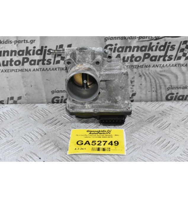 Πεταλούδα Γκαζιού Suzuki Splash - Alto - Celerio 1.0 K10B 2008-2015