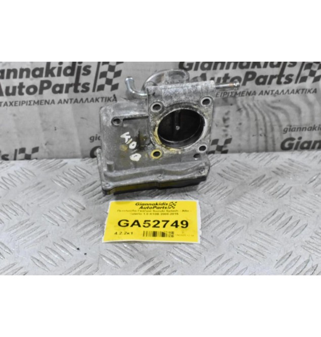 Πεταλούδα Γκαζιού Suzuki Splash - Alto - Celerio 1.0 K10B 2008-2015