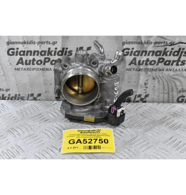 Πεταλούδα Γκαζιού Opel Astra / Zafira Z16XER 2004-2010 55577375 0280750562 (Chevrolet Cruze F16D4)