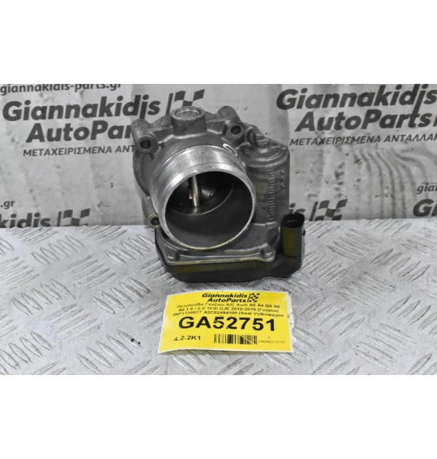 Πεταλούδα Γκαζιου A/C Audi A5 A4 Q5 A6 A8 1.8 / 2.0 TFSI CJE 2010-2015 (Γνήσια) 06F133062T A2C82494100 (Seat Volkswagen Skoda)