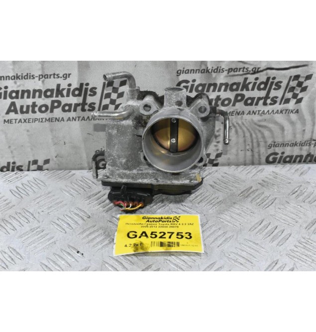 Πεταλούδα Γκαζιού Toyota RAV 4 2.2 2AZ 2005-2012 22030-28070