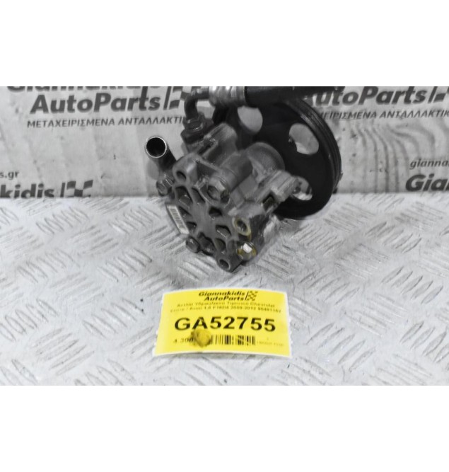 Αντλία Υδραυλικού Τιμονιού Chevrolet Cruze / Aveo 1.6 F16D4 2009-2012 95481152