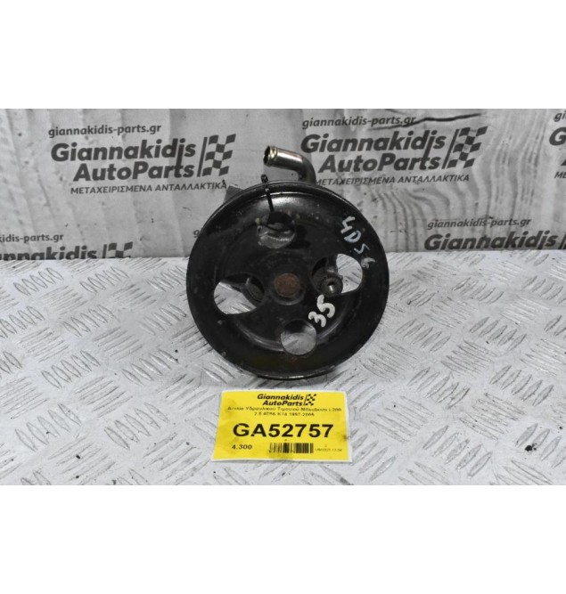 Αντλία Υδραυλικού Τιμονιού Mitsubishi L200 2.5 4D56 K74 1997-2005